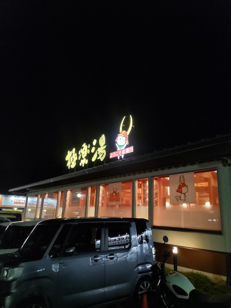 みやじーえむさんの極楽湯 彦根店のサ活写真