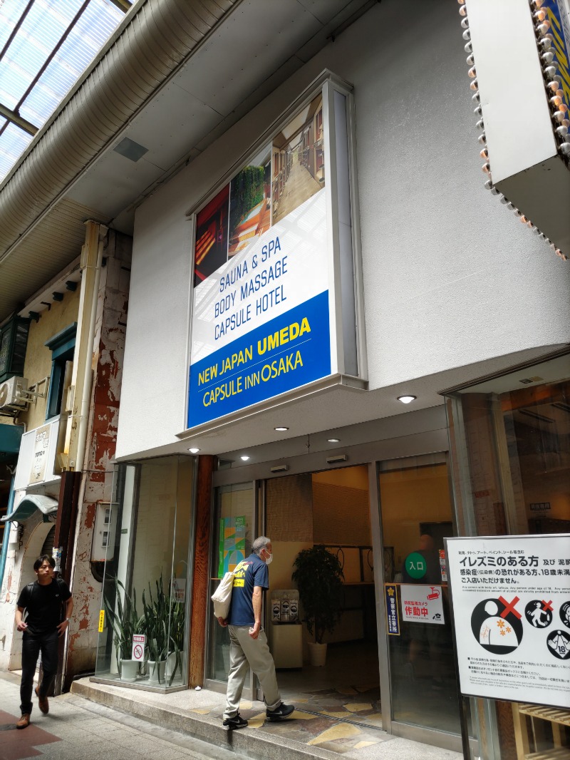 みやじーえむさんのニュージャパン 梅田店(カプセルイン大阪)のサ活写真