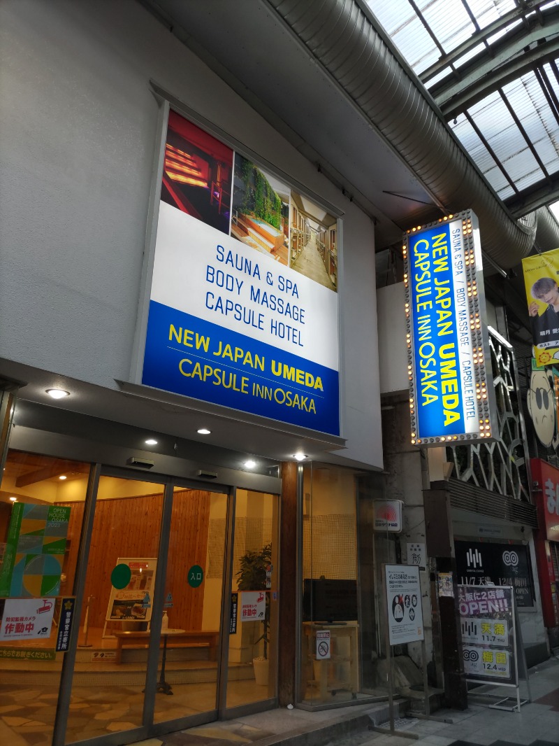 みやじーえむさんのニュージャパン 梅田店(カプセルイン大阪)のサ活写真