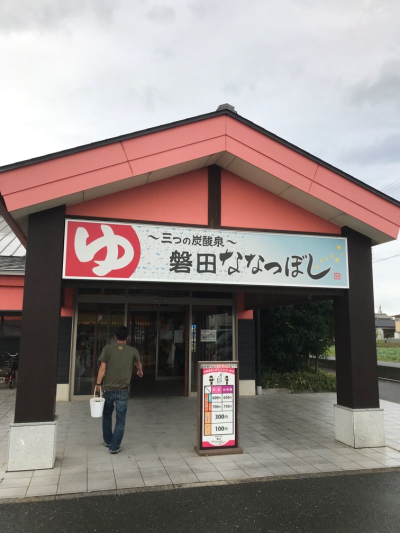 Takapapasaさんの健康ゆ空間 磐田ななつぼしのサ活写真