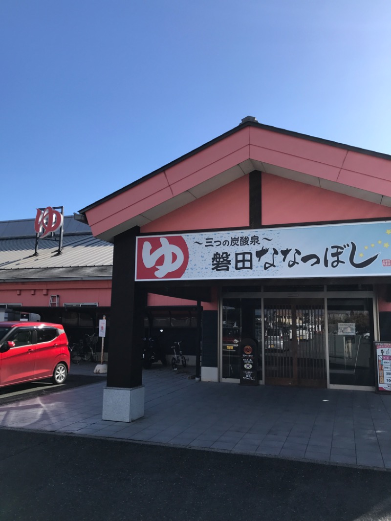 Takapapasaさんの健康ゆ空間 磐田ななつぼしのサ活写真