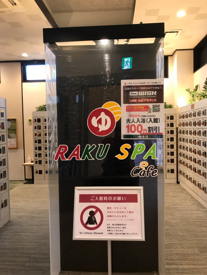 TakapapasaさんのRAKU SPA Cafe 浜松のサ活写真