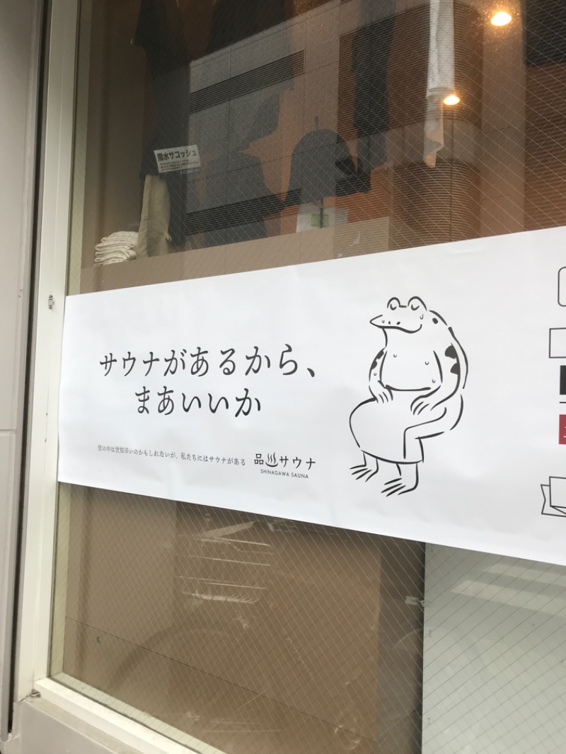 Takapapasaさんの泊まれるサウナ屋さん 品川サウナのサ活写真