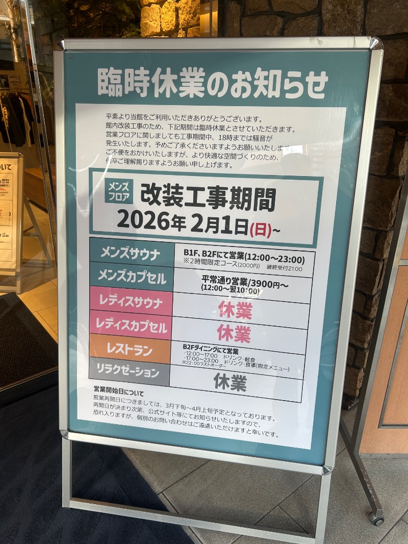 T.Moriさんのサウナ&スパ カプセルホテル 大東洋のサ活写真