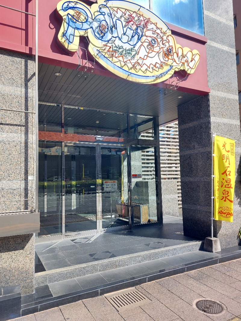 T_aroさんのスパぱうぱうのサ活写真