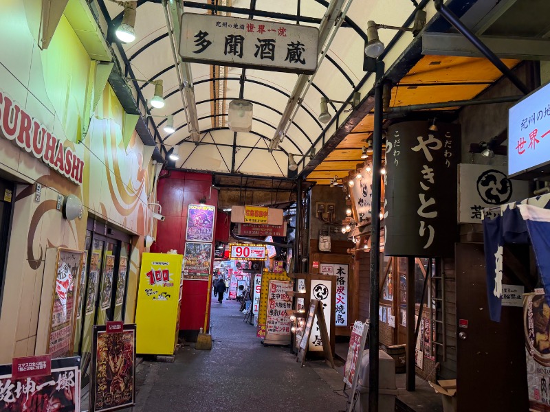 チャーミーさんの楽天地温泉のサ活写真