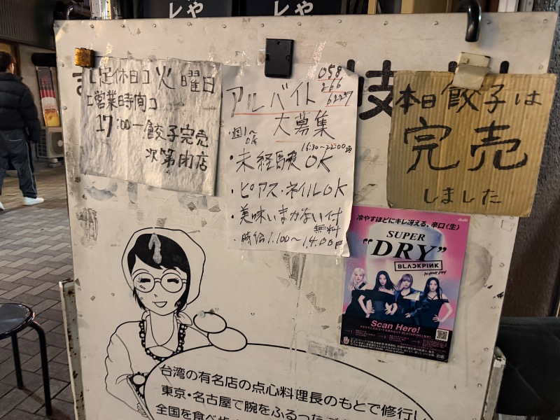 チャーミーさんの公園の湯のサ活写真