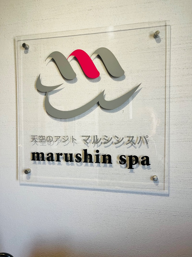 OK牧場(棟梁)さんの天空のアジト マルシンスパのサ活写真