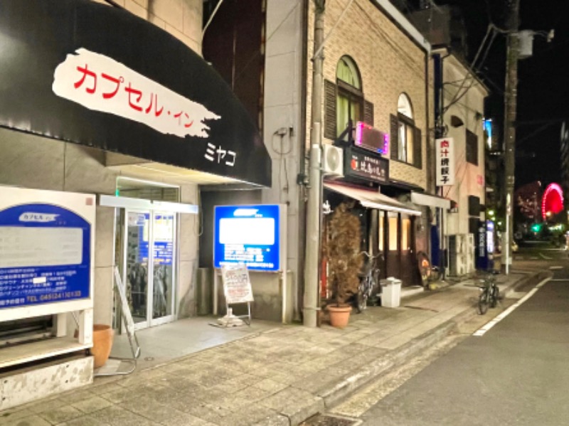 あおいおあさんのカプセル inn 都のサ活写真