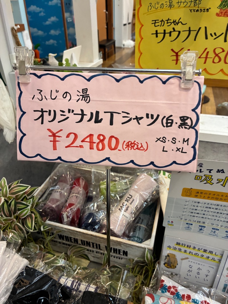 キコリン2009②さんのアクアリゾート 岐阜ふじの湯のサ活写真