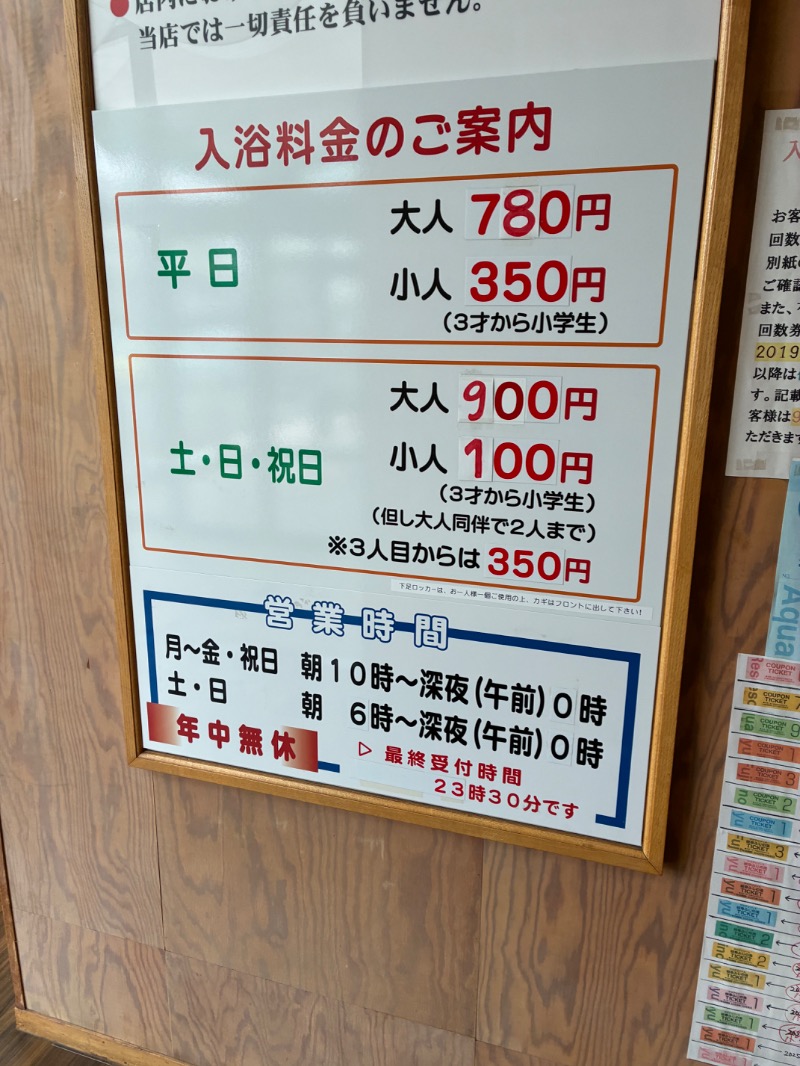 キコリン2009②さんのアクアリゾート 岐阜ふじの湯のサ活写真