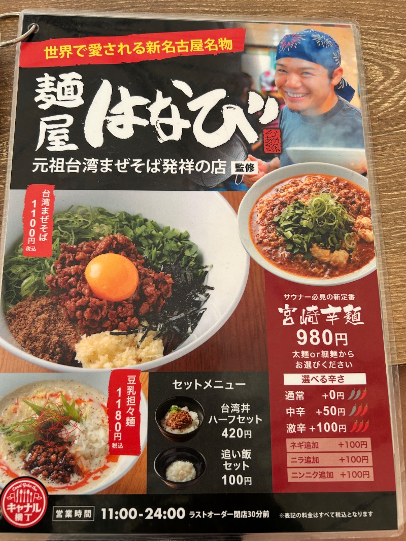キコリン2009②さんのキャナルリゾートのサ活写真