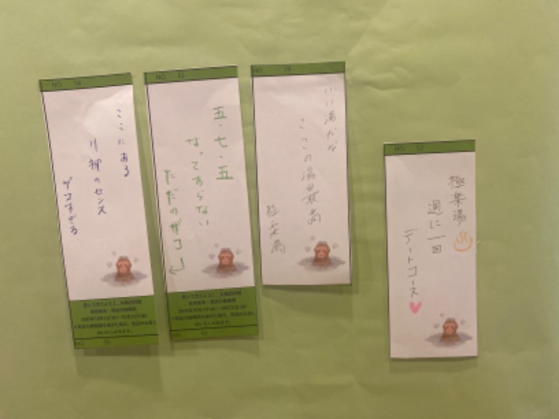 こーじさんの極楽湯 金沢野々市店のサ活写真