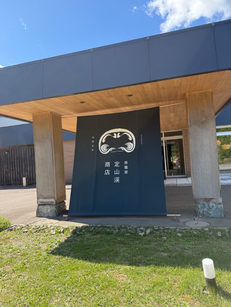 ✩さゎこ✩( ˘ᵕ˘ )さんの旅籠屋 定山渓商店のサ活写真