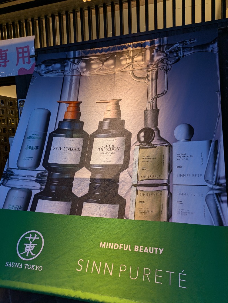 mreoさんのサウナ東京 (Sauna Tokyo)のサ活写真