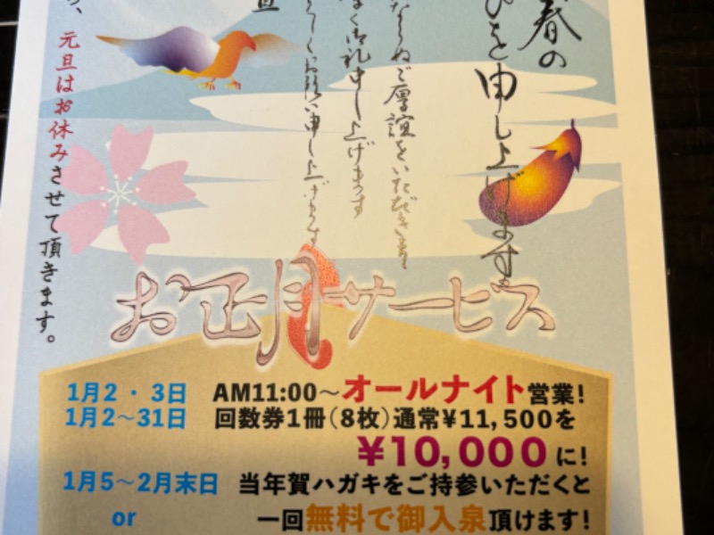 孤高のサウナー 悠（Hiro）さんのサ活（大垣サウナ, 大垣市）11回目 - サウナイキタイ