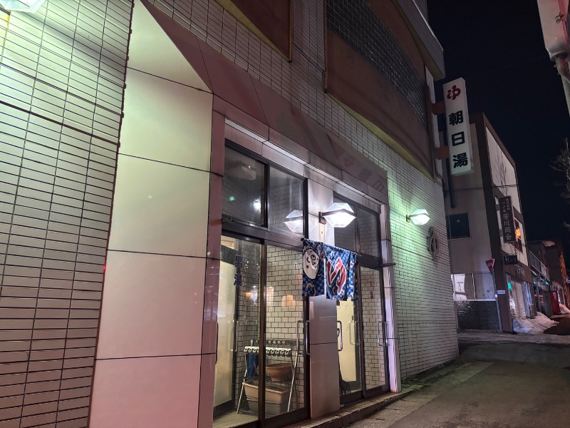 こうへいさんの朝日湯のサ活写真