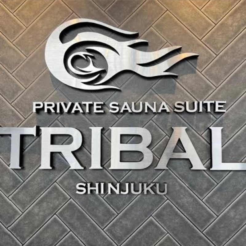 ♡さんのプライベートサウナTRIBALのサ活写真