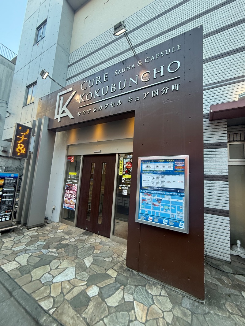 mizuhoさんのサウナ&カプセル キュア国分町のサ活写真