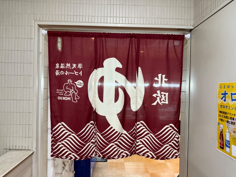 mizuhoさんのサウナ&カプセルホテル 北欧のサ活写真