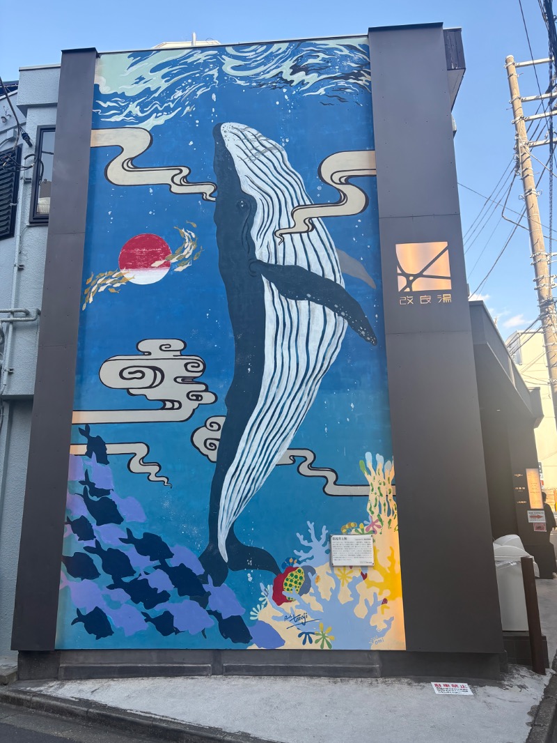 mojyamojya3u7さんの改良湯のサ活写真