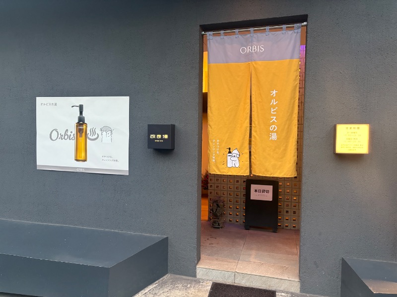 mojyamojya3u7さんの改良湯のサ活写真