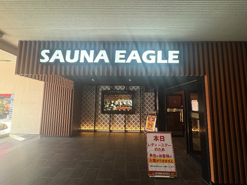 mojyamojya3u7さんのサウナイーグルのサ活写真