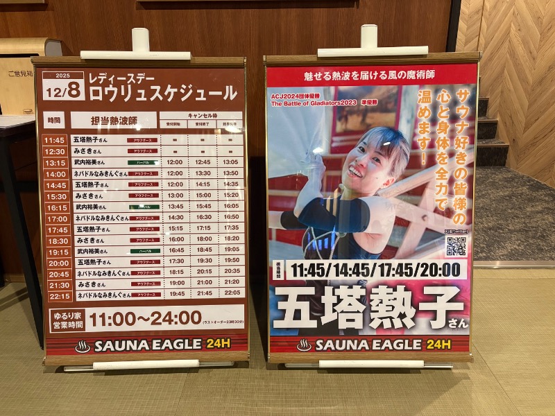 mojyamojya3u7さんのサウナイーグルのサ活写真