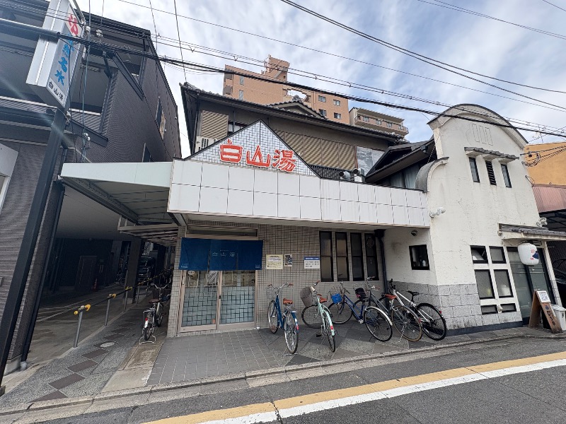 mojyamojya3u7さんの白山湯 高辻店のサ活写真