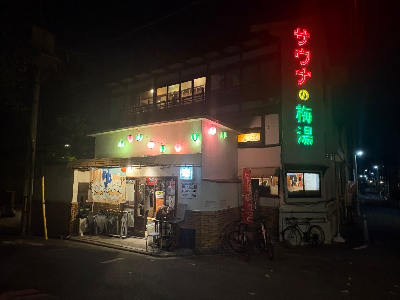 mojyamojya3u7さんのサウナの梅湯のサ活写真