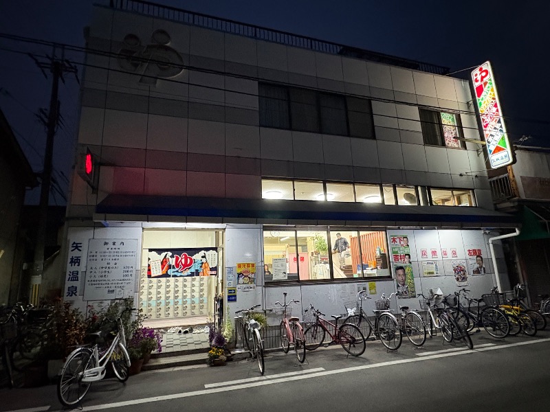mojyamojya3u7さんの矢柄温泉のサ活写真