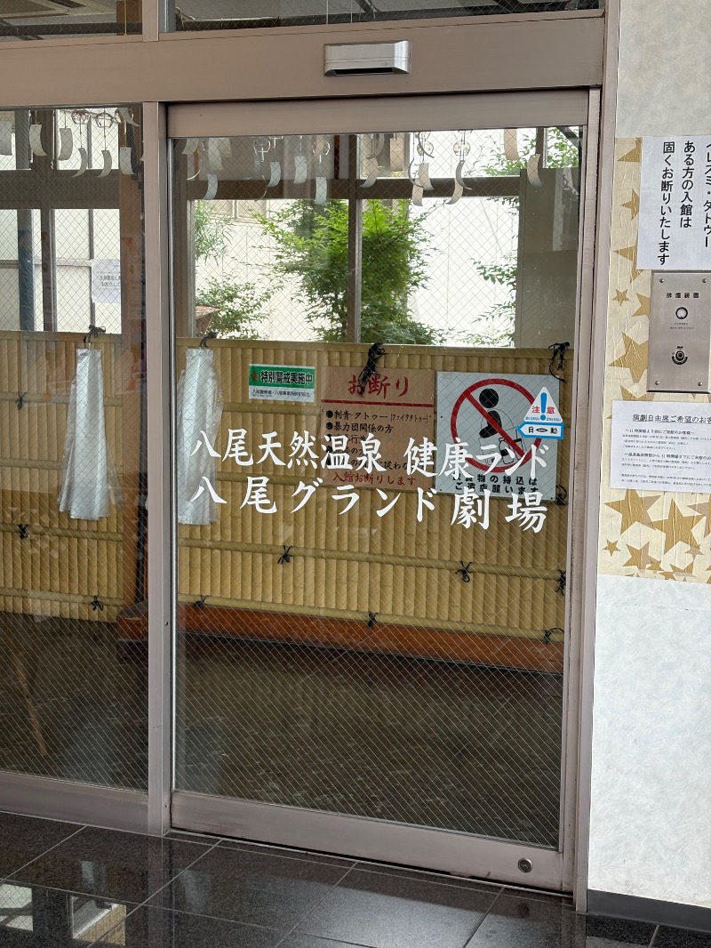 mojyamojya3u7さんの八尾グランドホテルのサ活写真