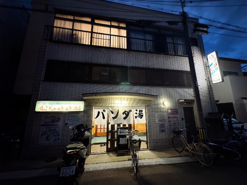 mojyamojya3u7さんのむらさき湯(改築休業10/13開始(12月中旬迄))のサ活写真