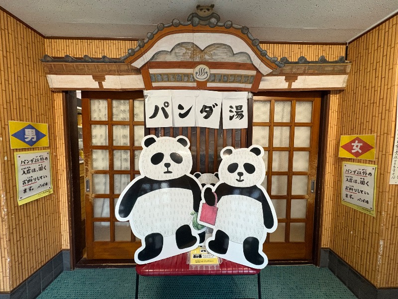 mojyamojya3u7さんのむらさき湯(改築休業10/13開始(12月中旬迄))のサ活写真