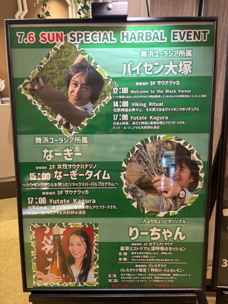 mojyamojya3u7さんの花園温泉 sauna kukkaのサ活写真