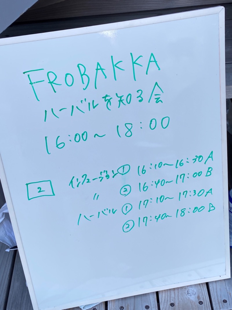 こーじさんの湯屋 FUROBAKKA(フロバッカ)のサ活写真