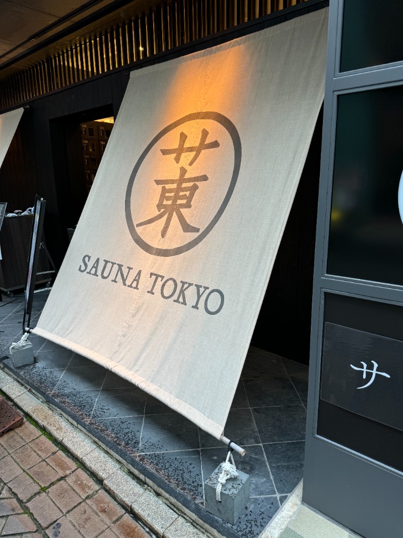 ケンタロ社長さんのサウナ東京 (Sauna Tokyo)のサ活写真