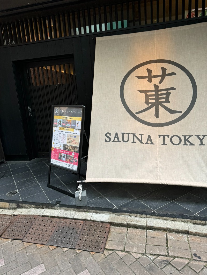 ケンタロ社長さんのサウナ東京 (Sauna Tokyo)のサ活写真
