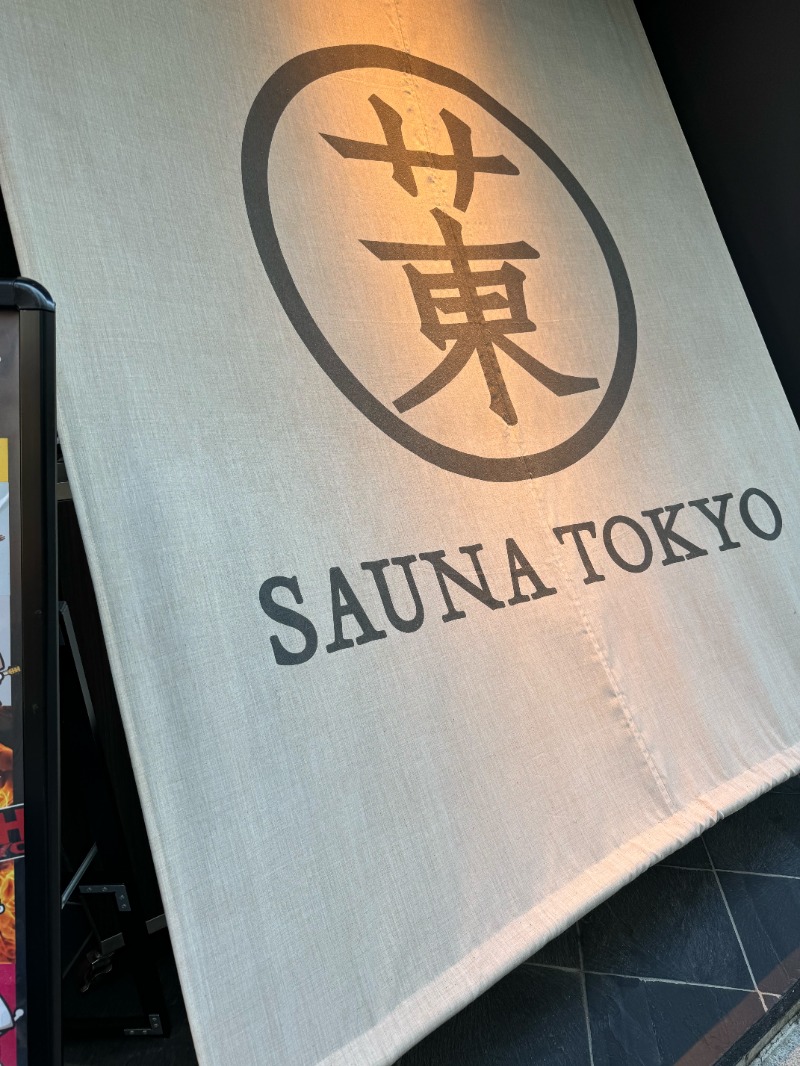 ケンタロ社長さんのサウナ東京 (Sauna Tokyo)のサ活写真