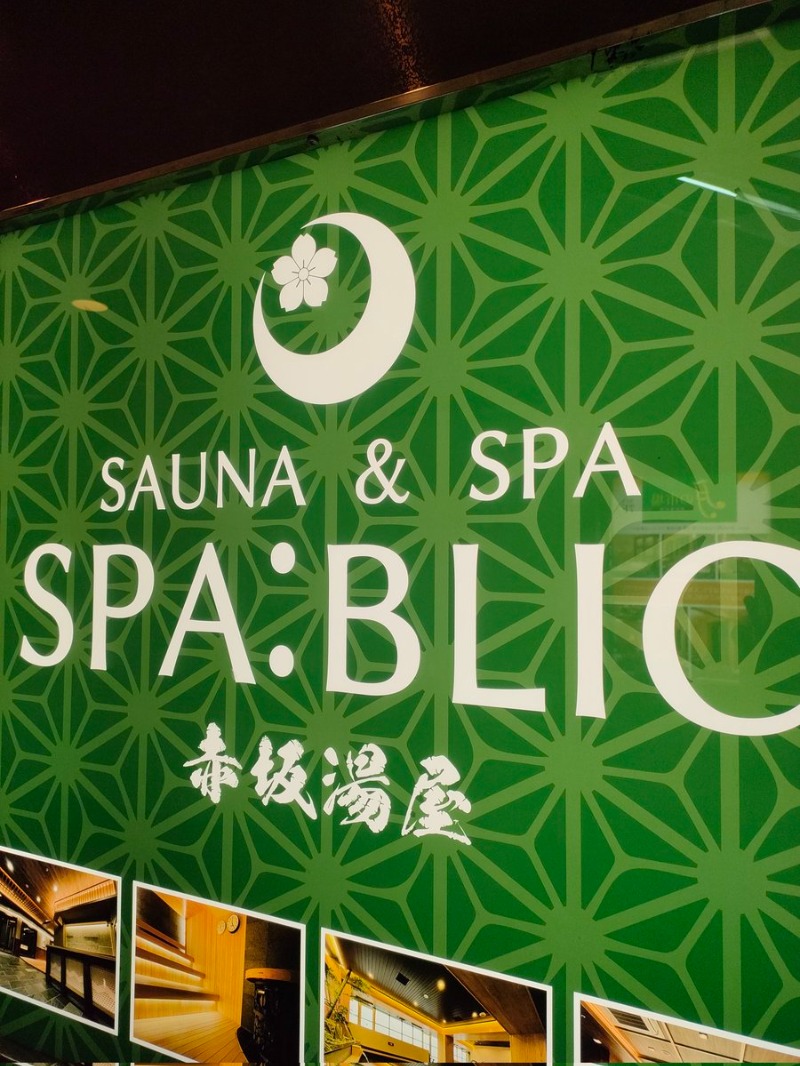 ケンタロ社長さんのSPA:BLIC 赤坂湯屋のサ活写真