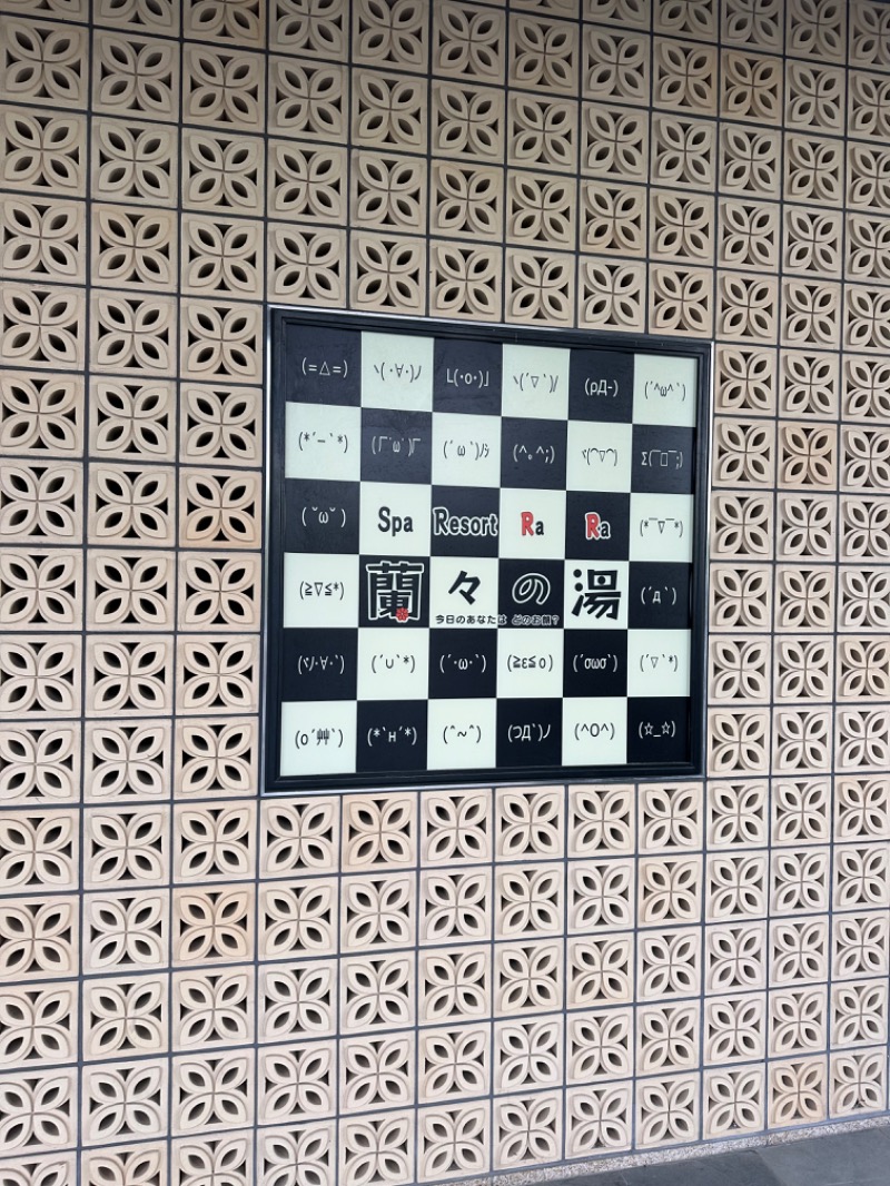 saumenさんのSpa Resort 蘭々の湯のサ活写真