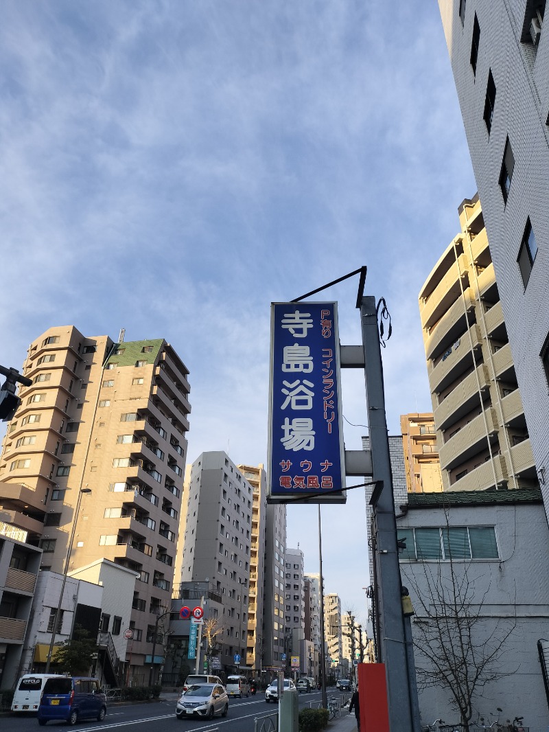 Machardさんの寺島浴場のサ活写真