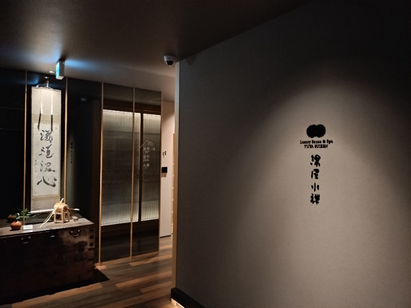 Machardさんの湯屋 水禅 Luxury Sauna & Spa(松屋別館)のサ活写真