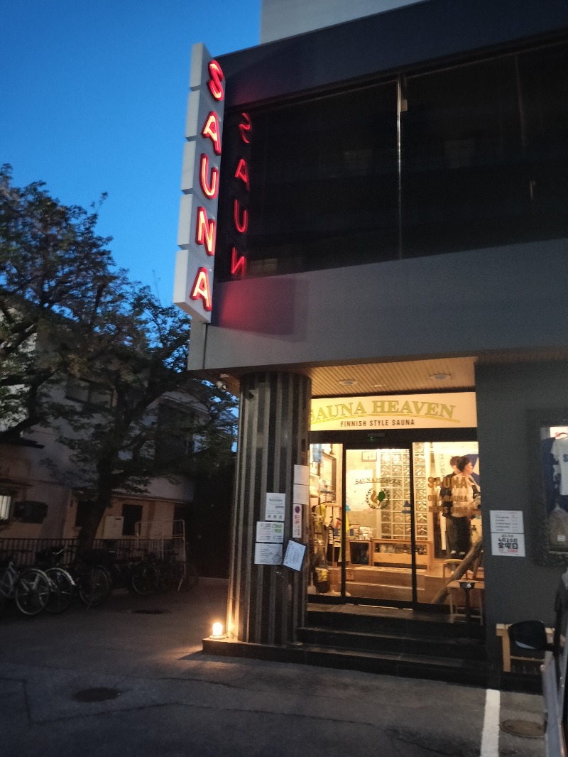 Machardさんのサウナヘヴン草加のサ活写真