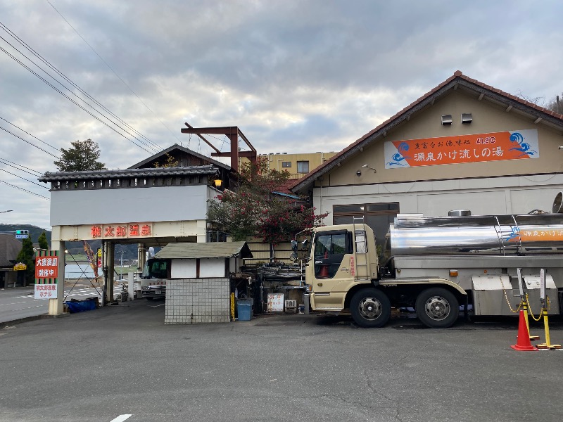 がくさんの岡山桃太郎温泉のサ活写真