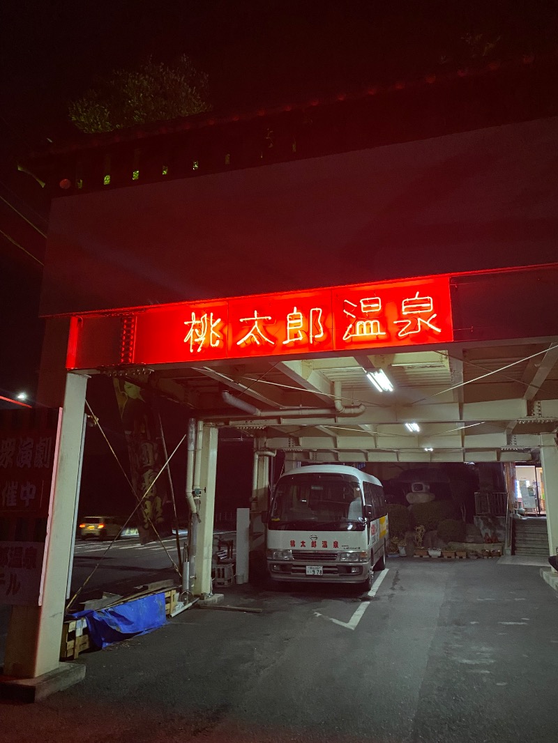 がくさんの岡山桃太郎温泉のサ活写真