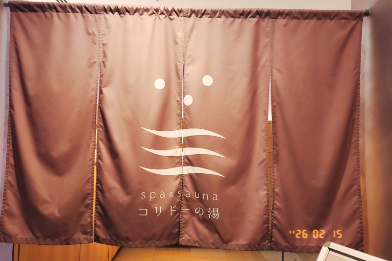 トトノイたいぞーさんのSPA&SAUNA コリドーの湯のサ活写真