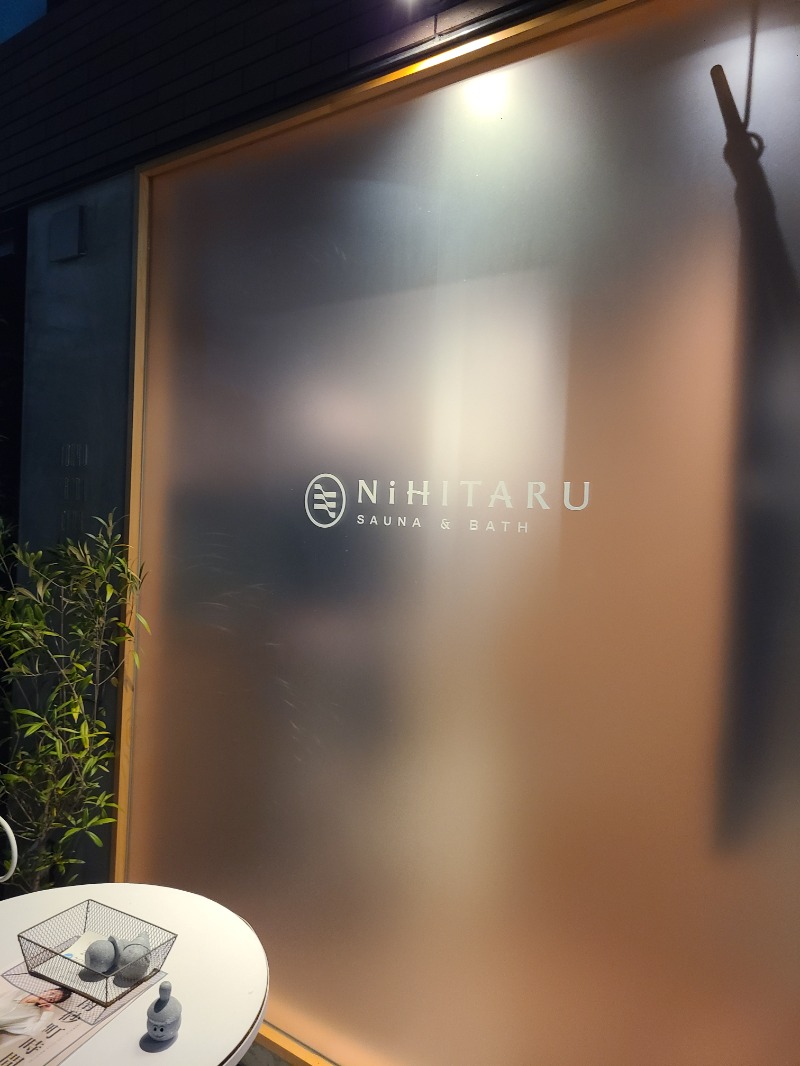 トトノイたいぞーさんのsauna&bath NiHITARUのサ活写真