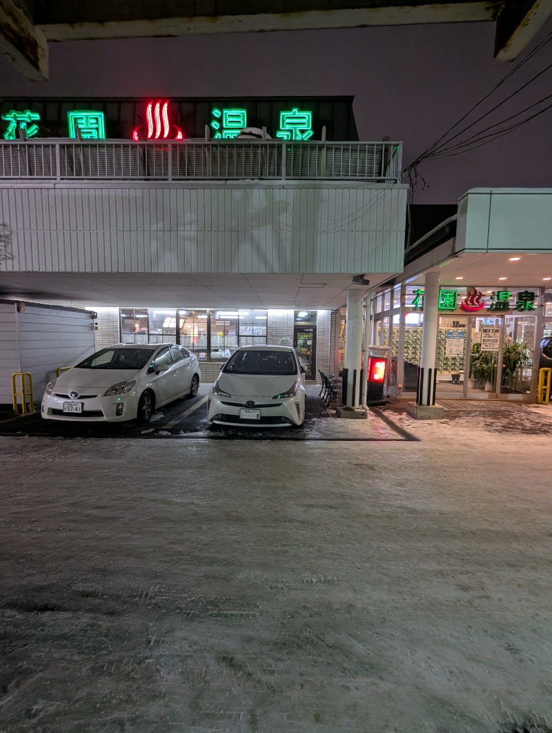 ごとうのおっさんさんの花園温泉のサ活写真