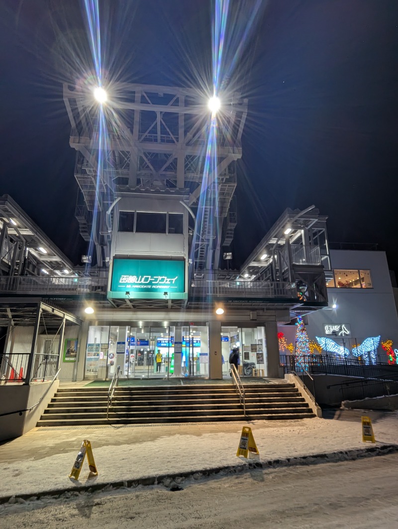 ごとうのおっさんさんの谷地頭温泉のサ活写真